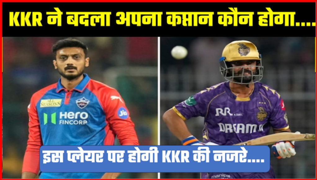 KKR NEW CAPTAIN