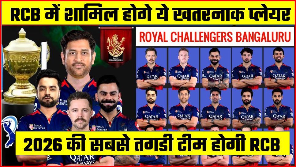 RCB 2026 NEWS