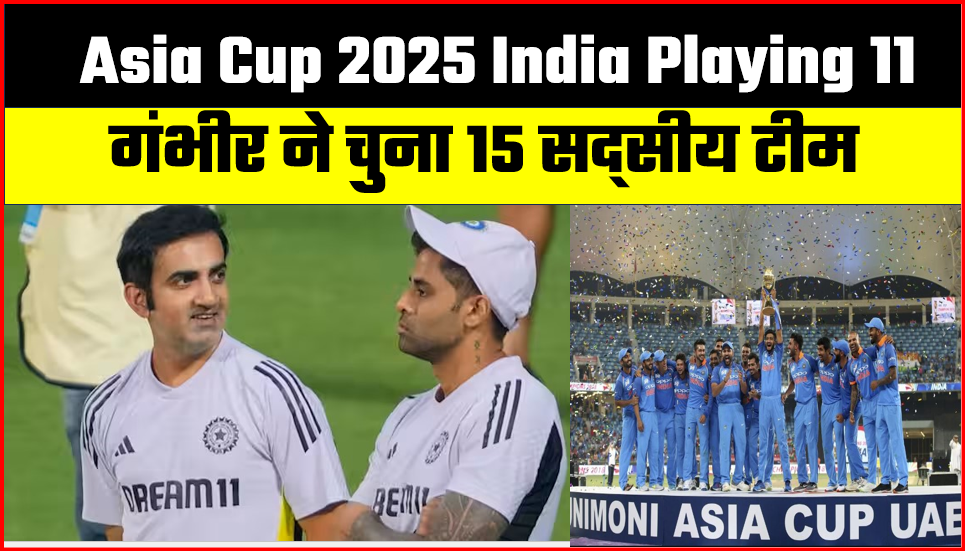 asia cup 2025 playing 11
