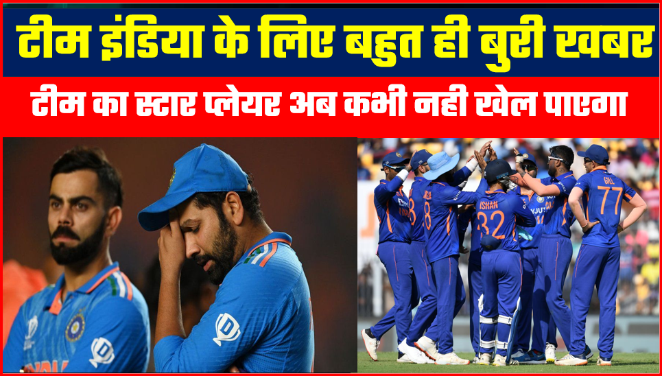 team india bad news
